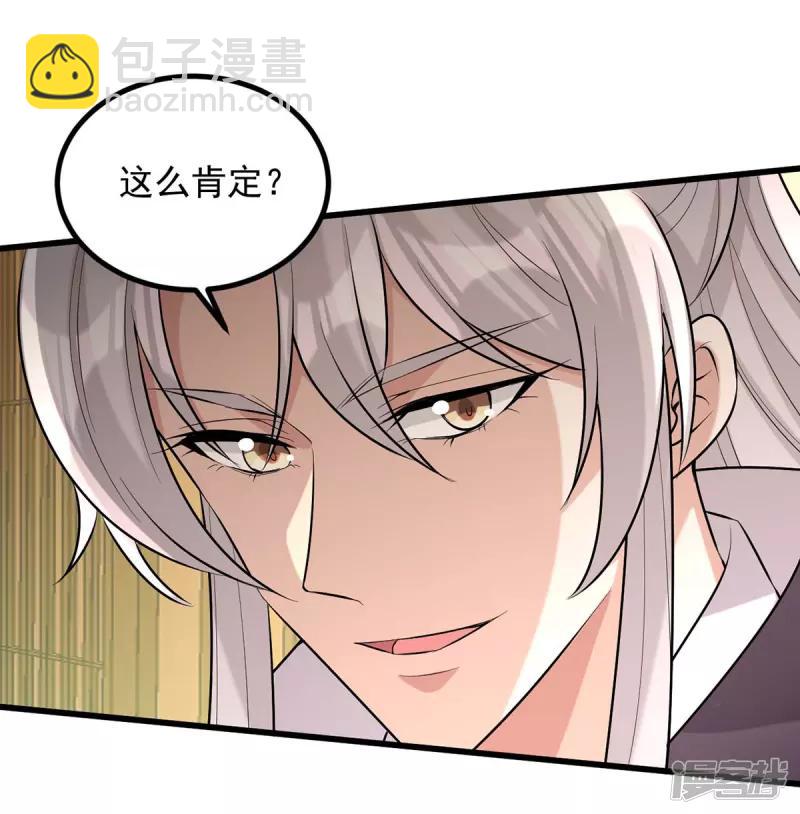 第245话 月儿这是吃醋了？9