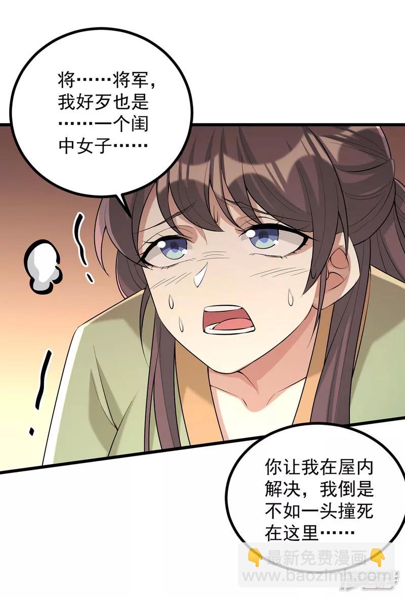 第246话 计划开始10