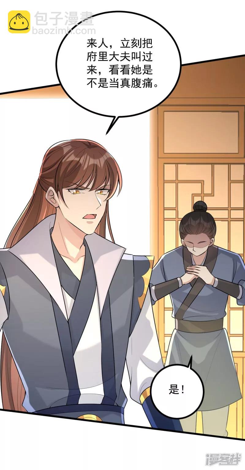 第246话 计划开始11