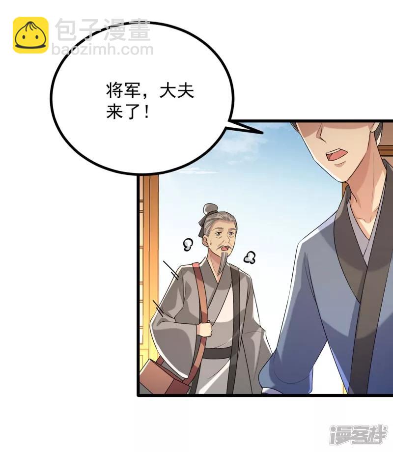 第246话 计划开始15