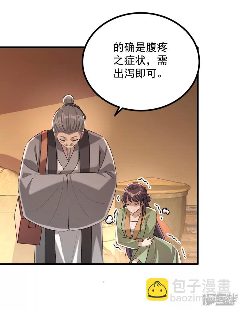 第246话 计划开始18