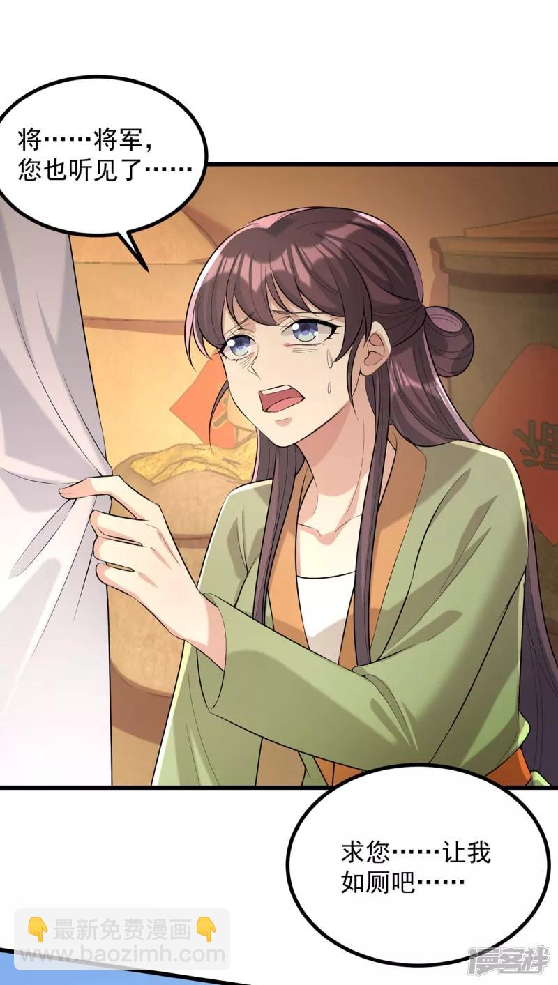 第246话 计划开始19