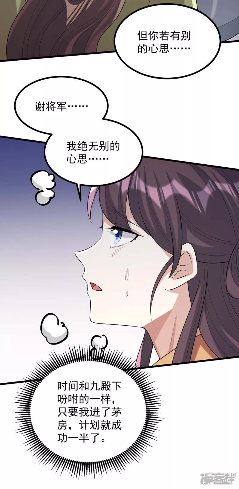 第246话 计划开始21