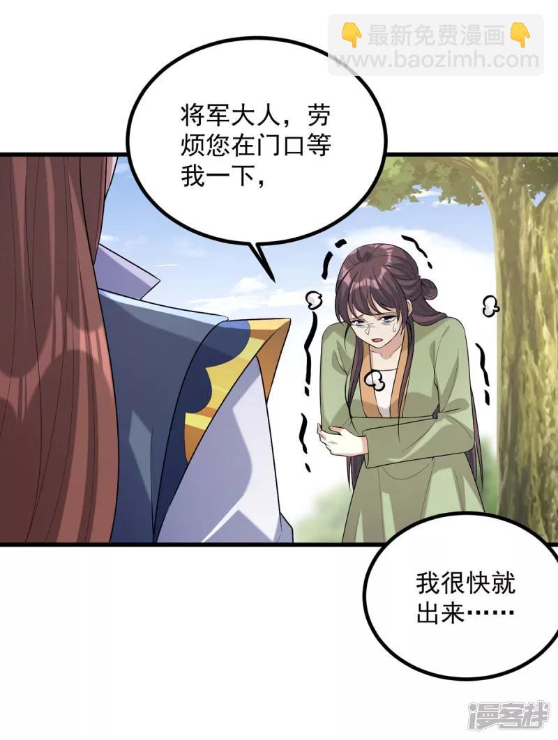 第246话 计划开始23