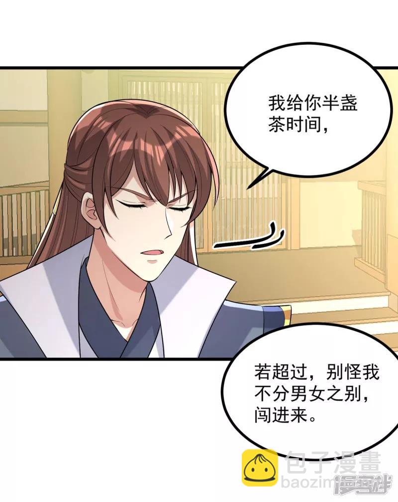 第246话 计划开始24