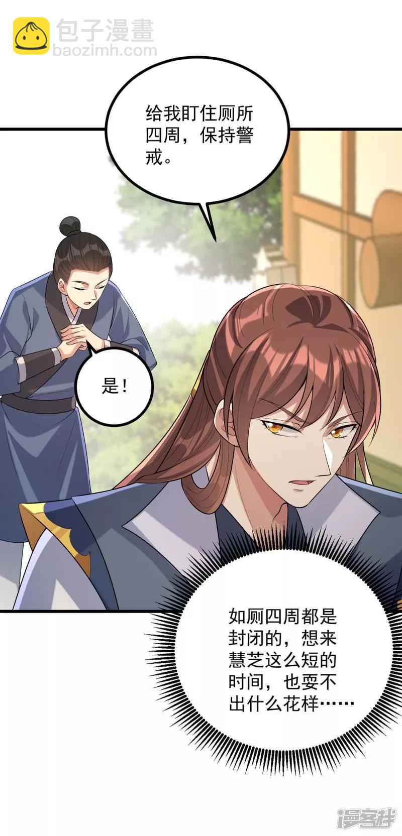第246话 计划开始26