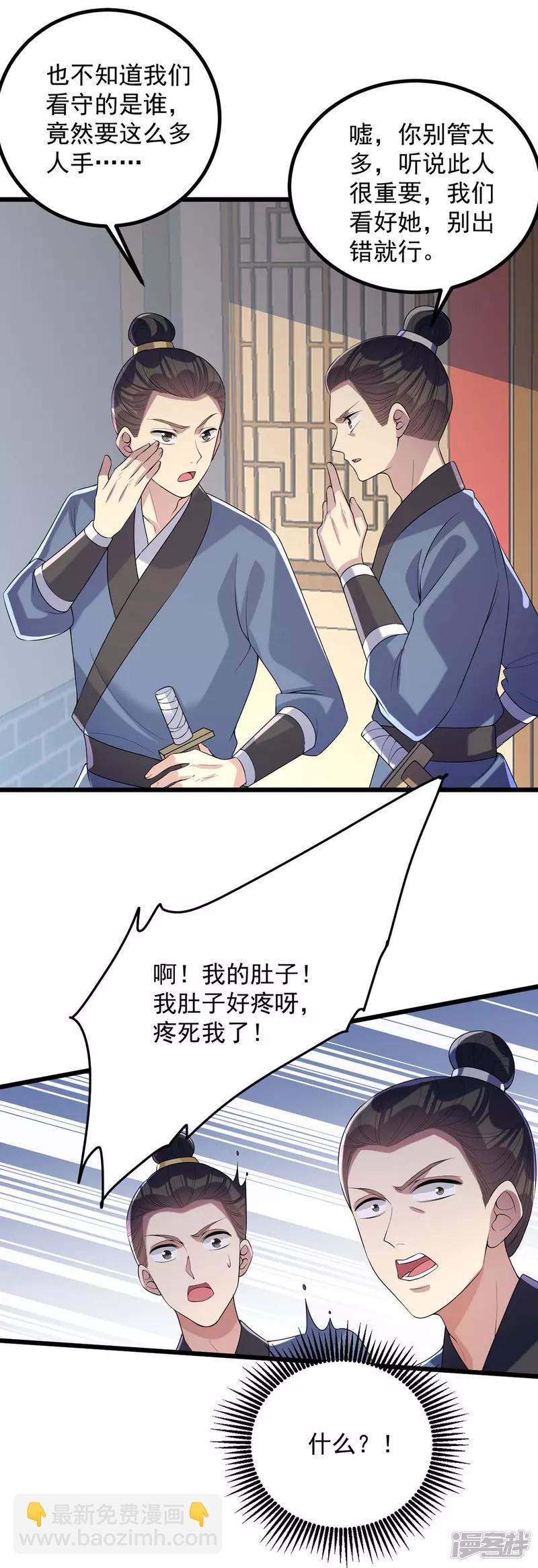 第246话 计划开始3