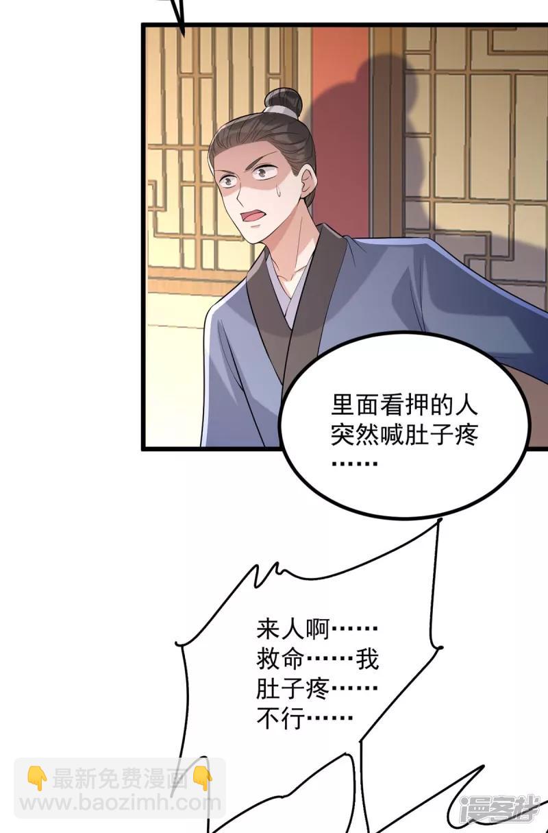 第246话 计划开始5