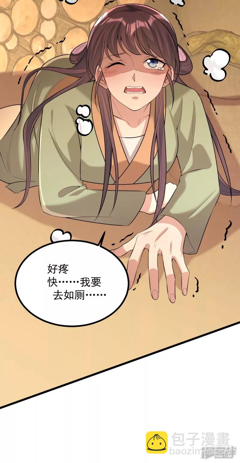 第246话 计划开始8