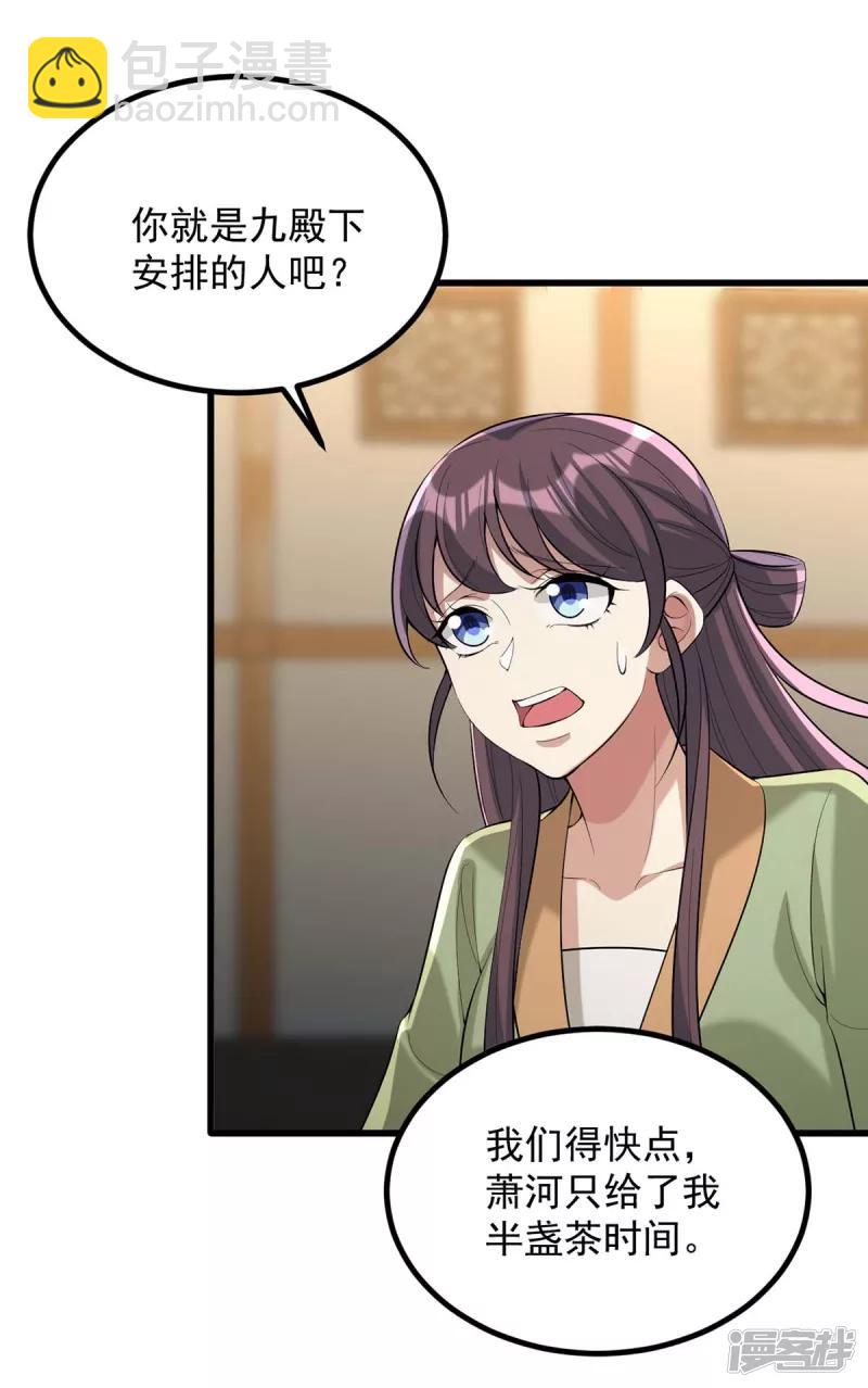 第247话 露出马脚1