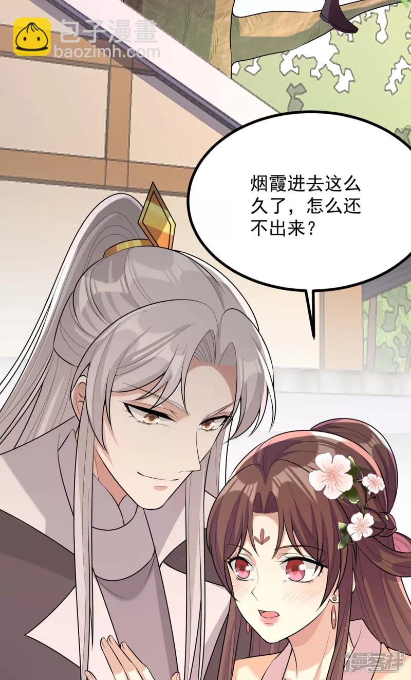 第247话 露出马脚10