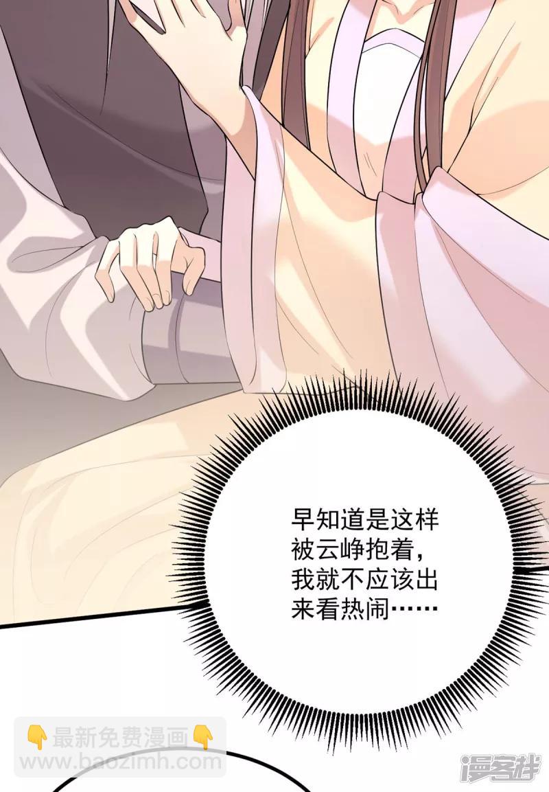 第247话 露出马脚11