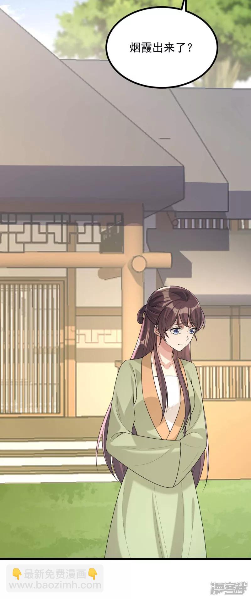第247话 露出马脚17