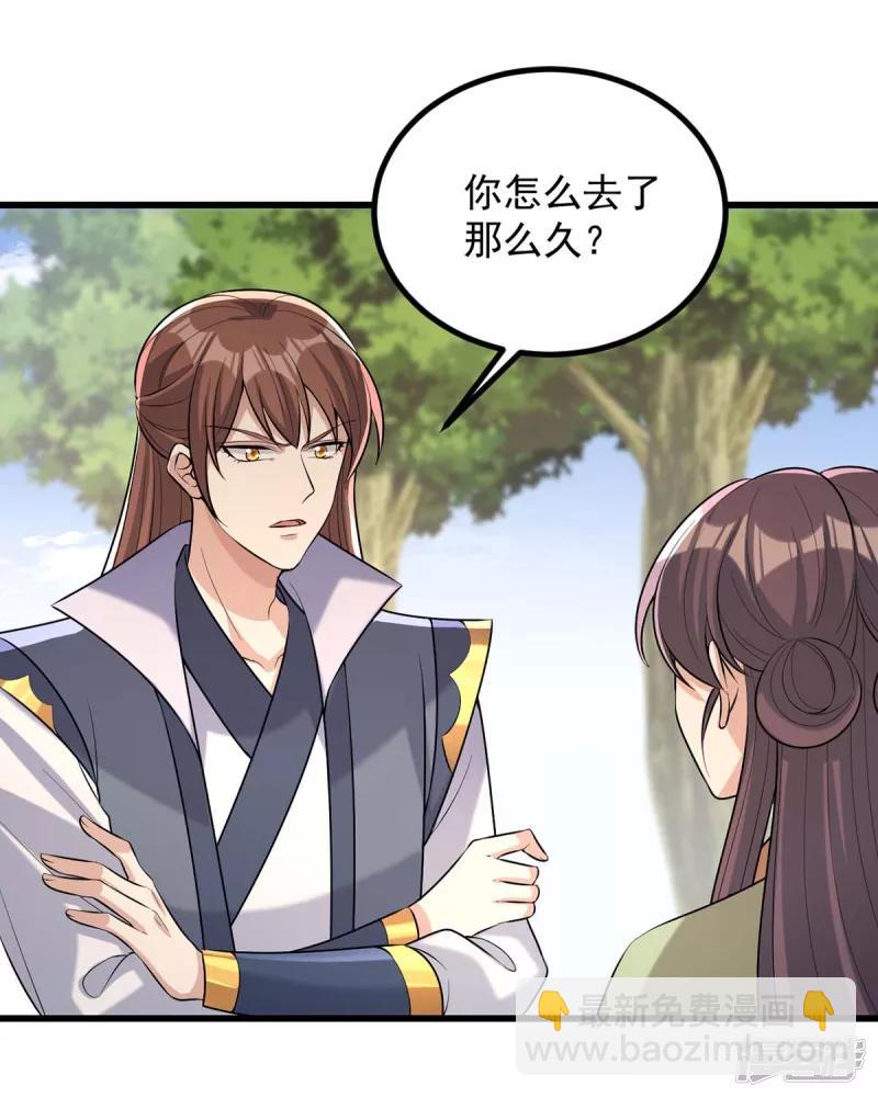 第247话 露出马脚18