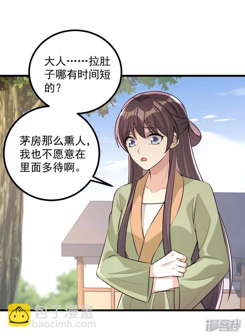第247话 露出马脚19