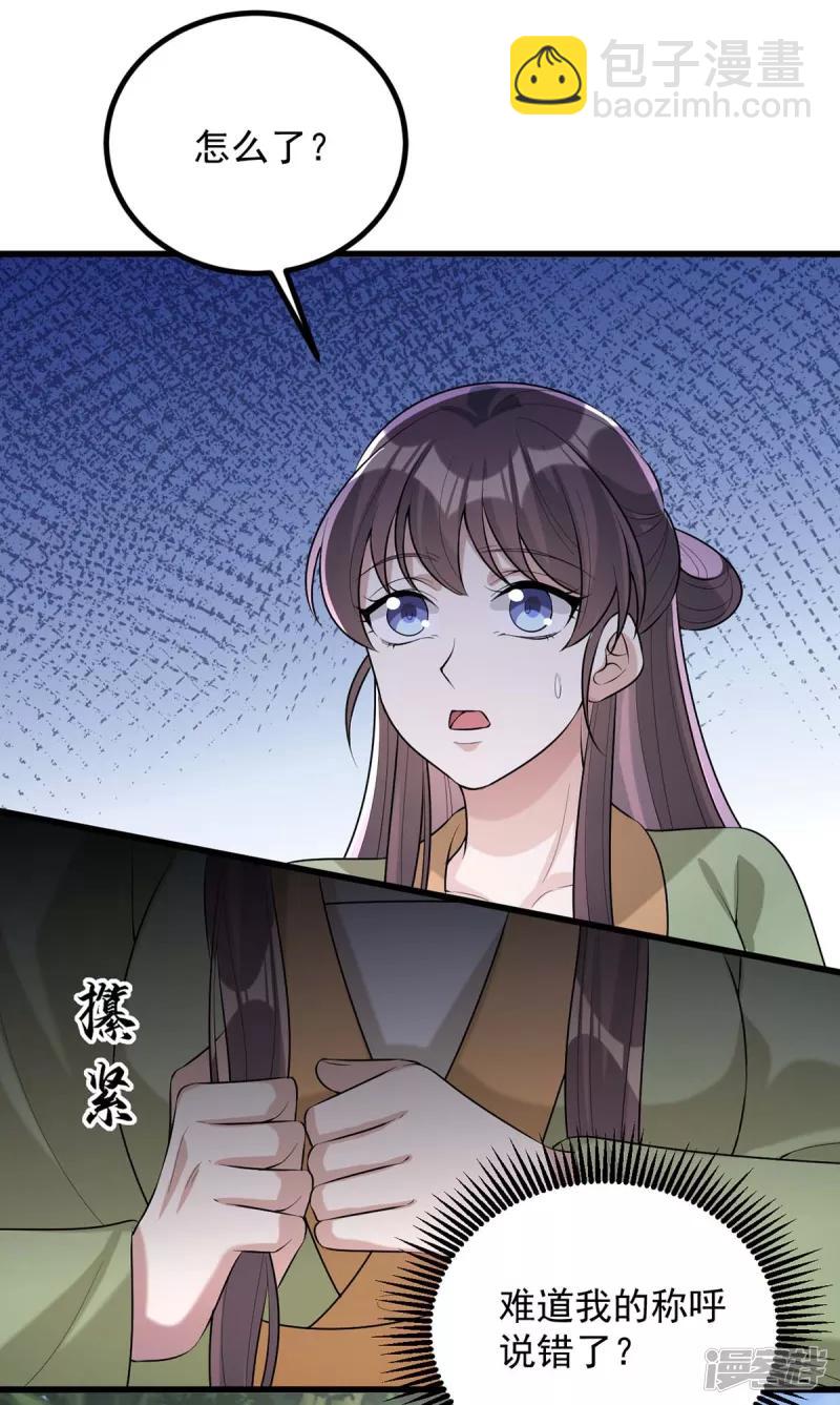 第247话 露出马脚22