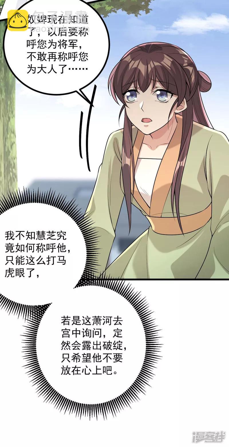 第247话 露出马脚29