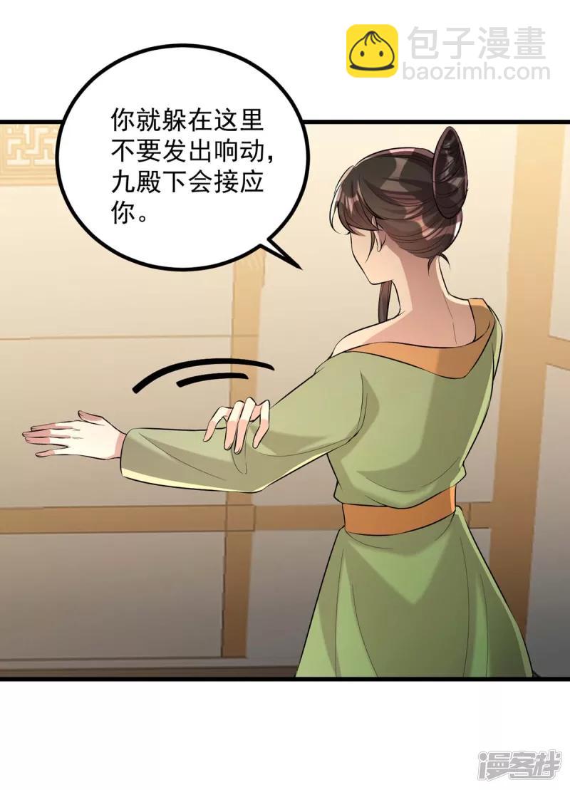 第247话 露出马脚5
