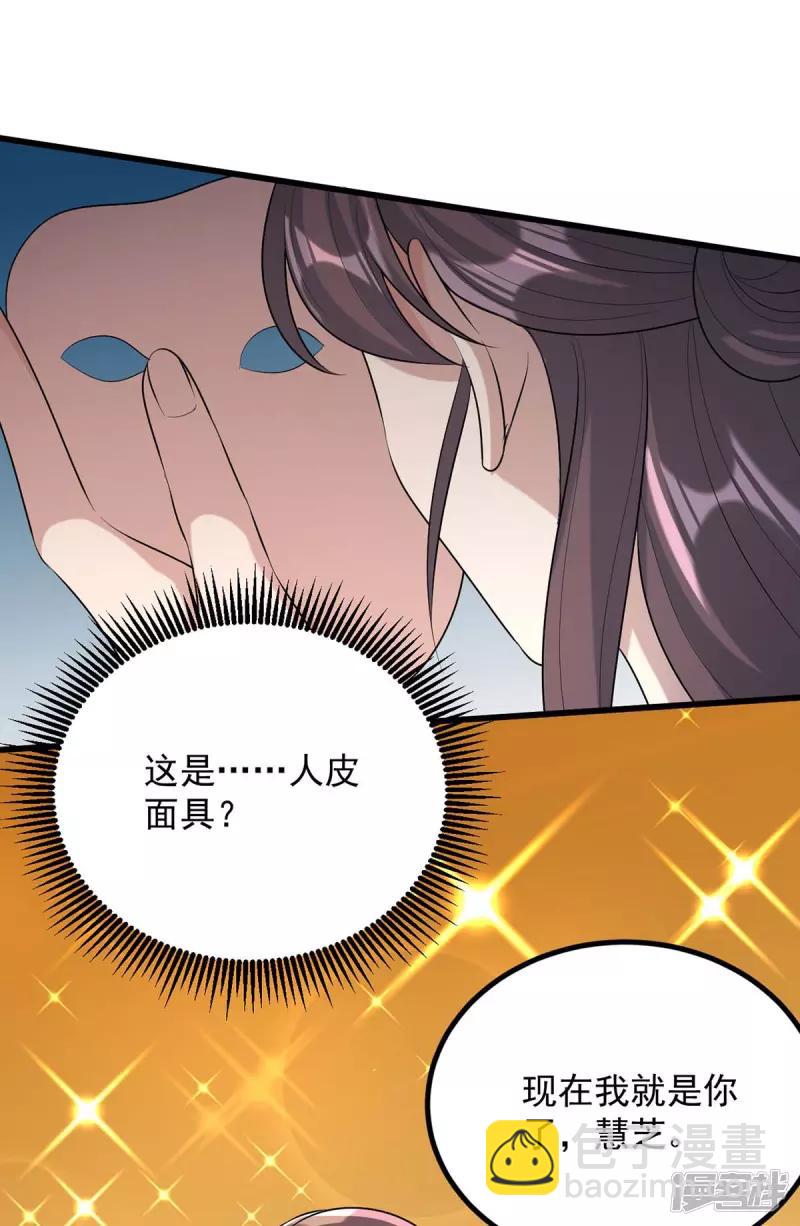 第247话 露出马脚6