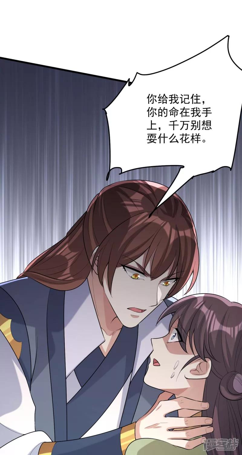 第248话 早有准备0