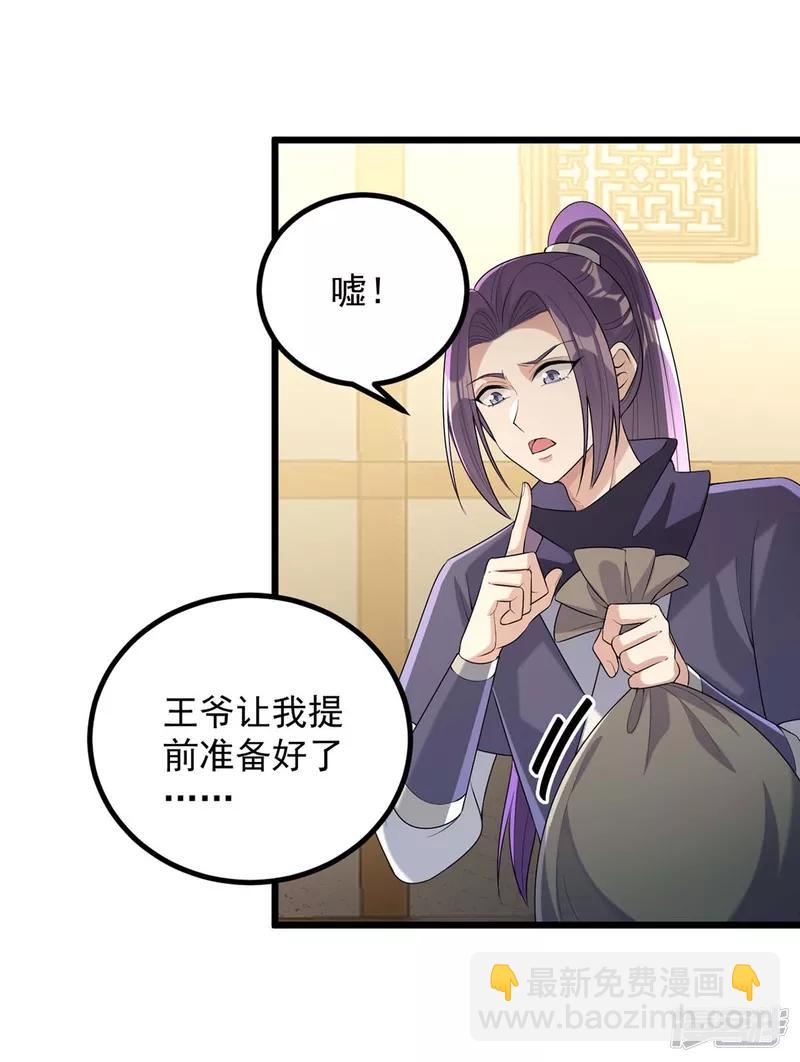 第248话 早有准备15