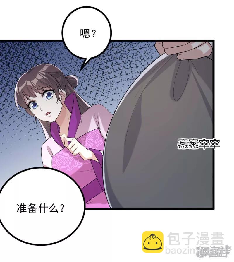 第248话 早有准备16
