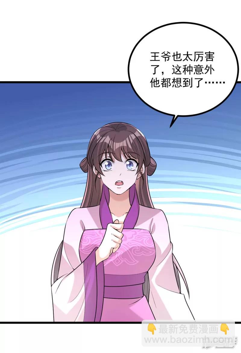 第248话 早有准备21