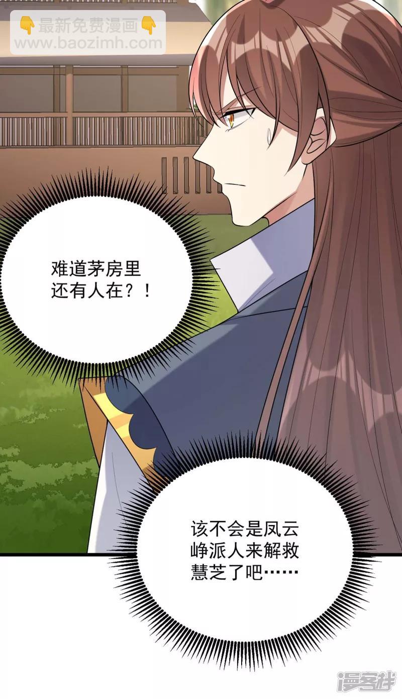 第248话 早有准备24