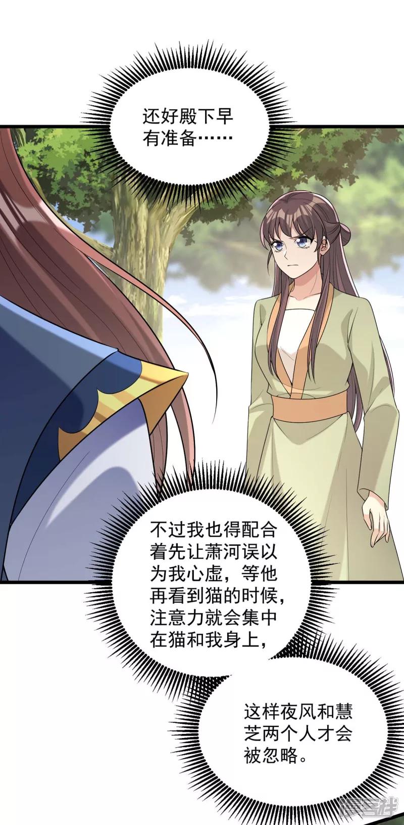 第248话 早有准备25