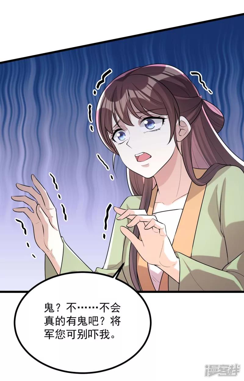 第248话 早有准备28