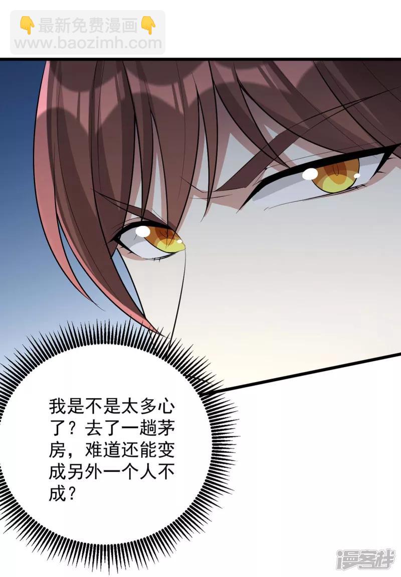 第248话 早有准备4
