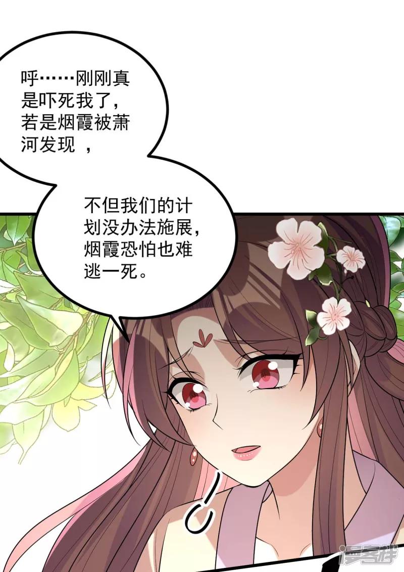 第248话 早有准备8