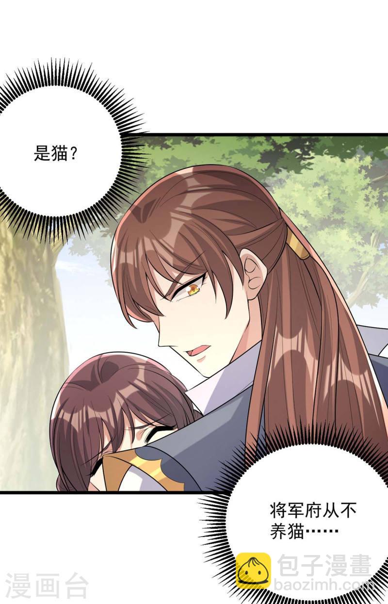 第249话 算无遗策10