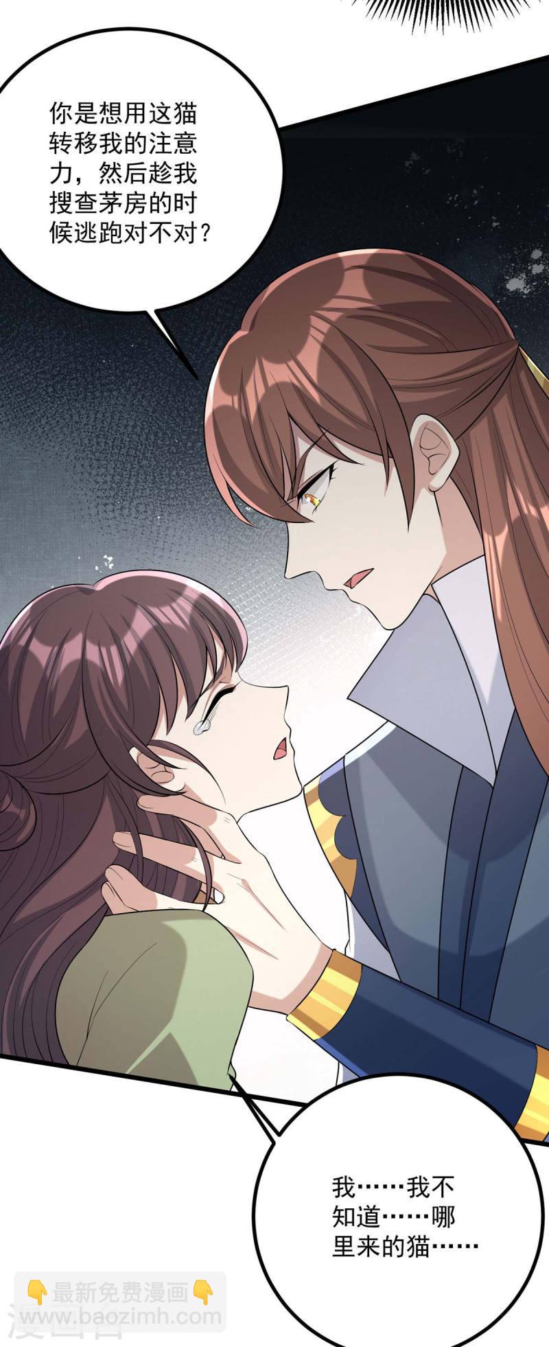第249话 算无遗策11