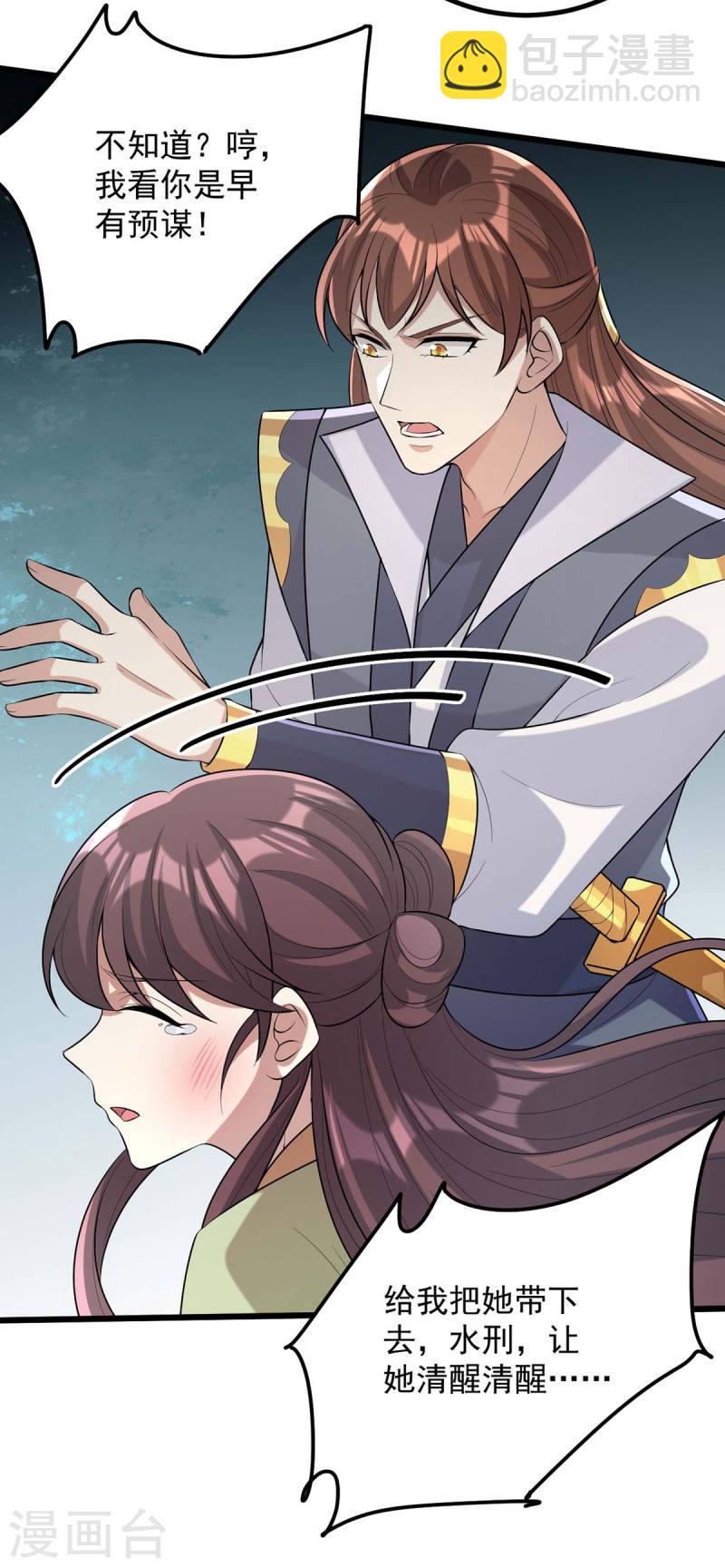 第249话 算无遗策12
