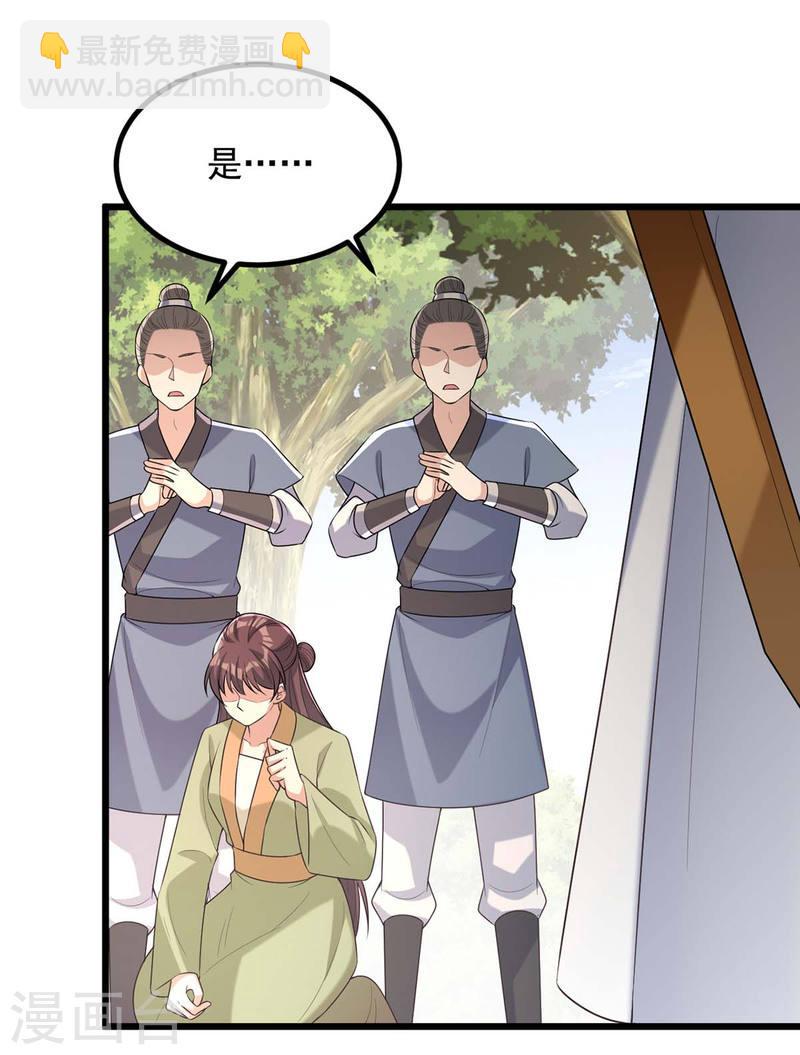 第249话 算无遗策13