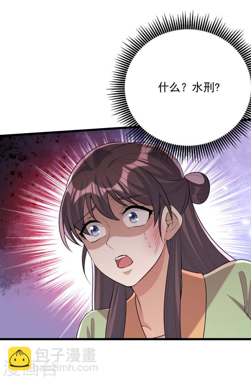 第249话 算无遗策14