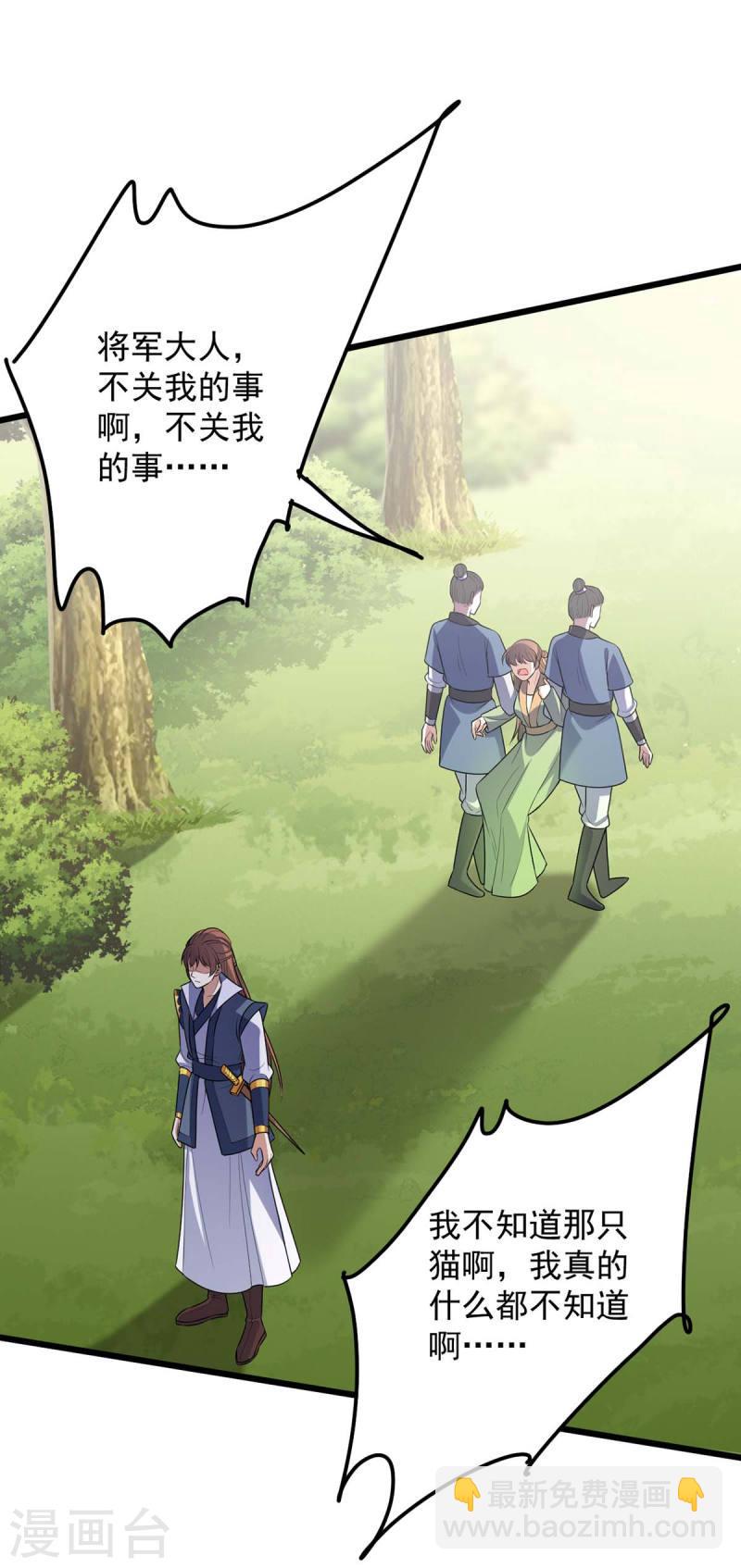 第249话 算无遗策15