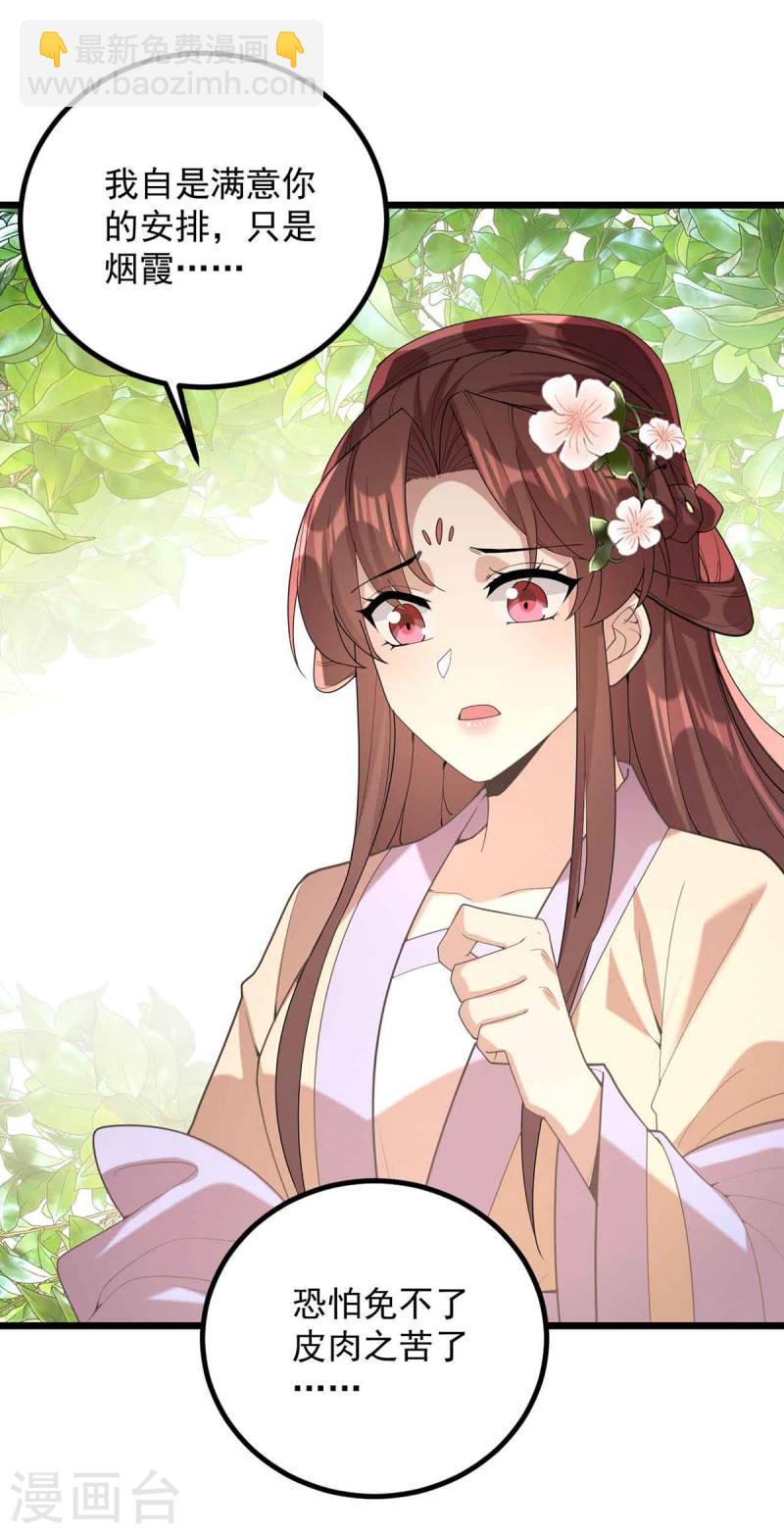 第249话 算无遗策21