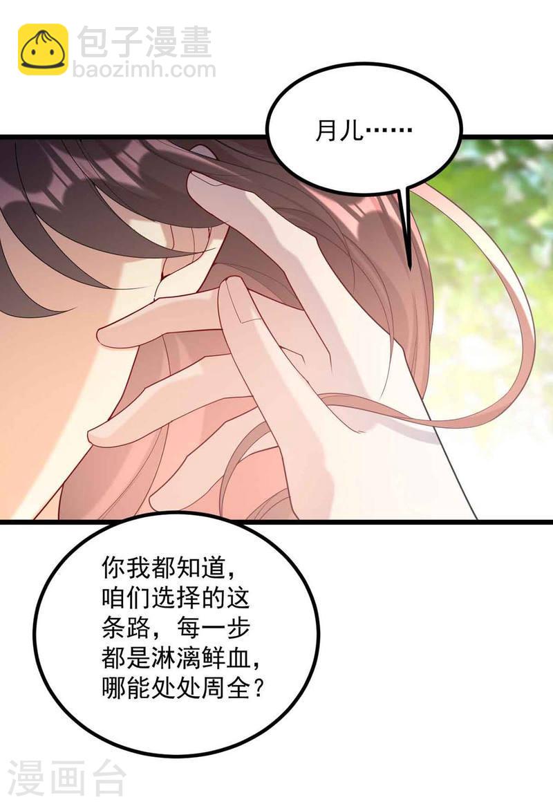 第249话 算无遗策22
