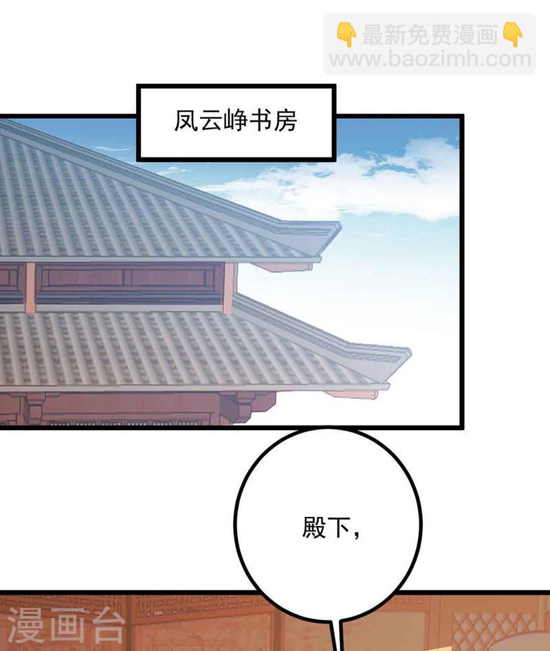 第249话 算无遗策25