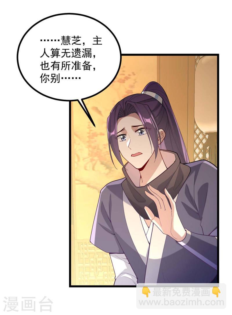 第249话 算无遗策28
