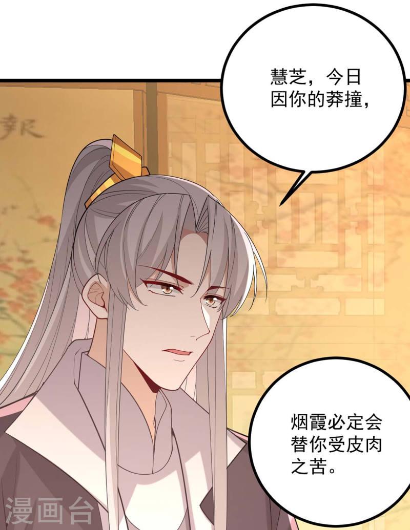 第249话 算无遗策29