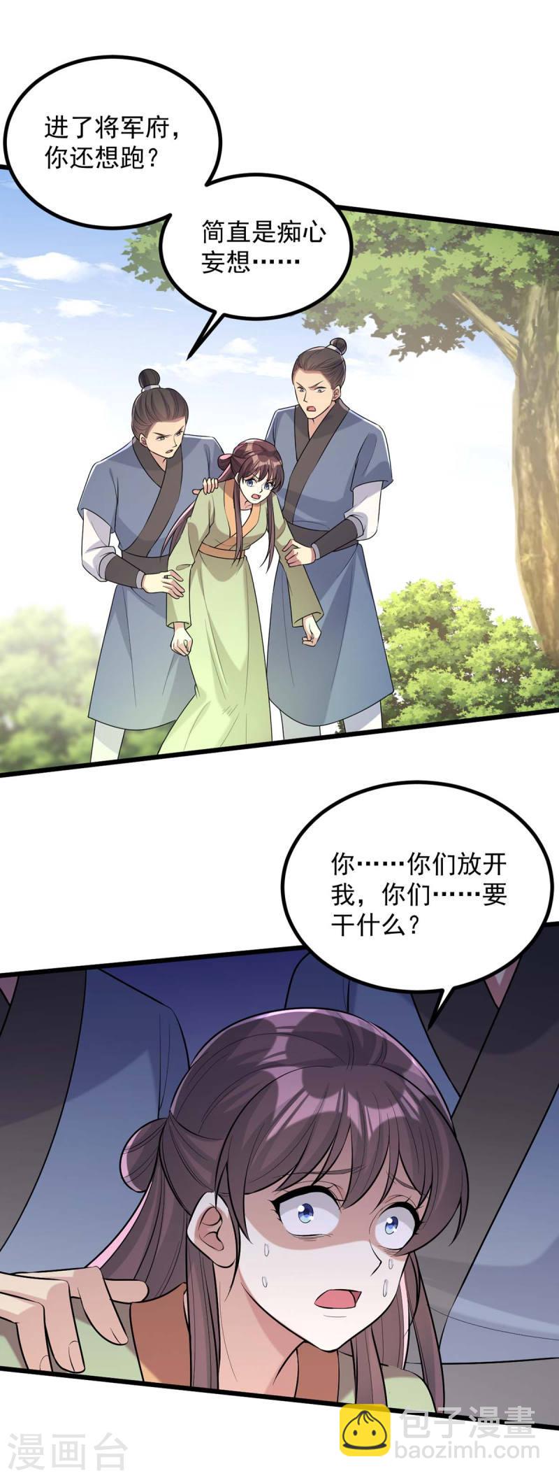 第249话 算无遗策5