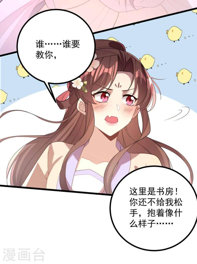 第250话 这吻，我想了千万遍11