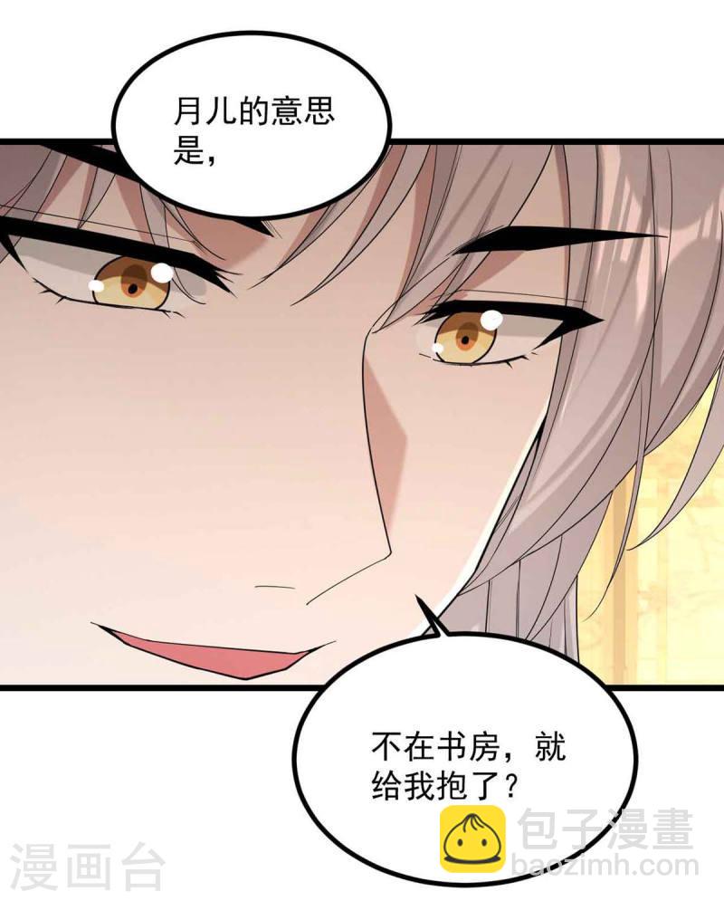 第250话 这吻，我想了千万遍12