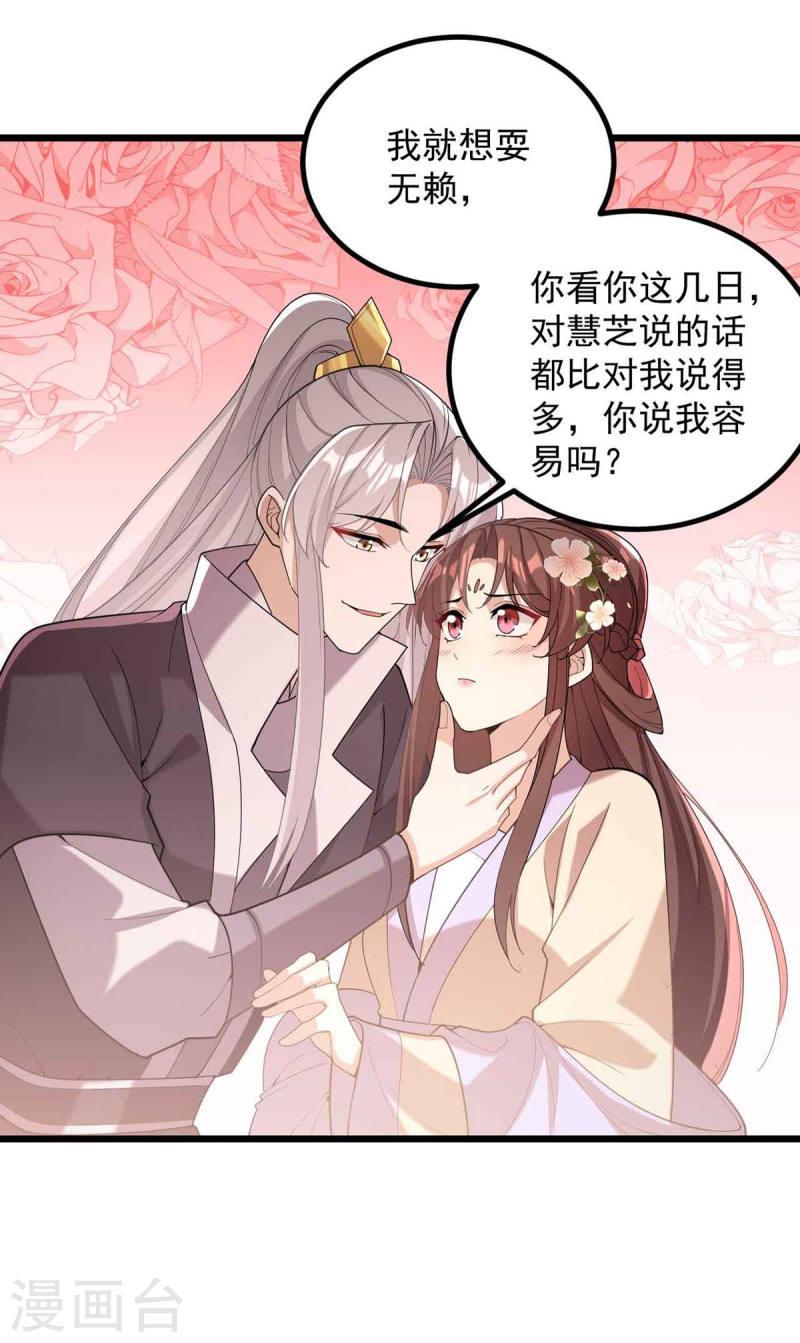 第250话 这吻，我想了千万遍14