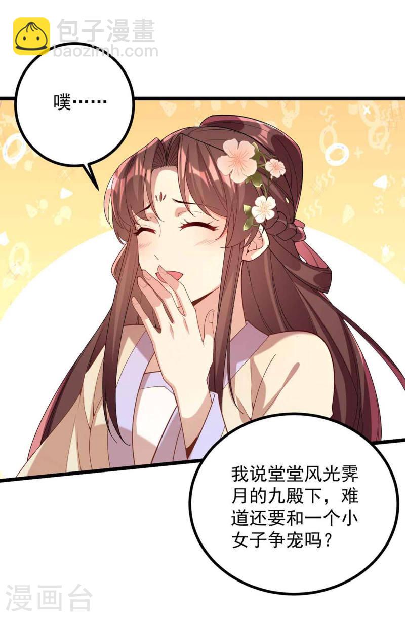 第250话 这吻，我想了千万遍15