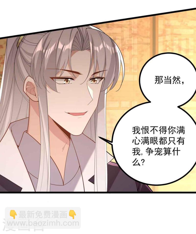 第250话 这吻，我想了千万遍16