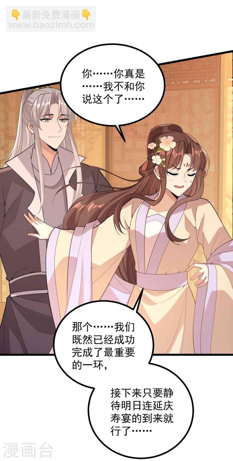 第250话 这吻，我想了千万遍17